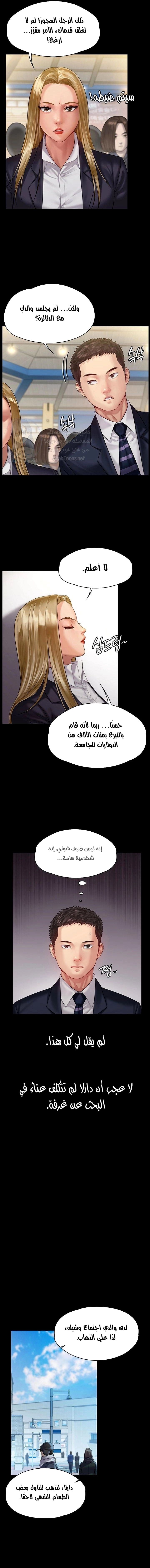 ملكة النحل - 155 - 652fee3434be1.webp
