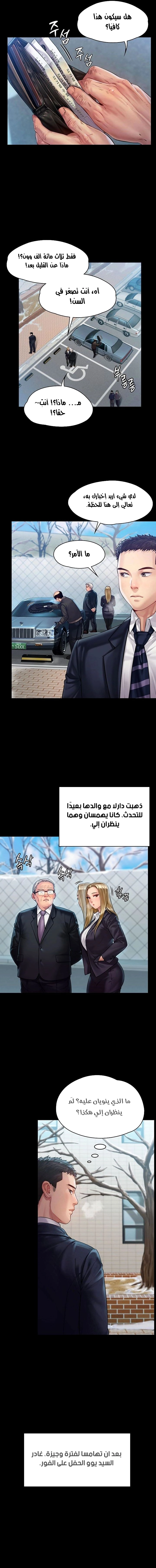 ملكة النحل - 155 - 652fee34bfae0.webp