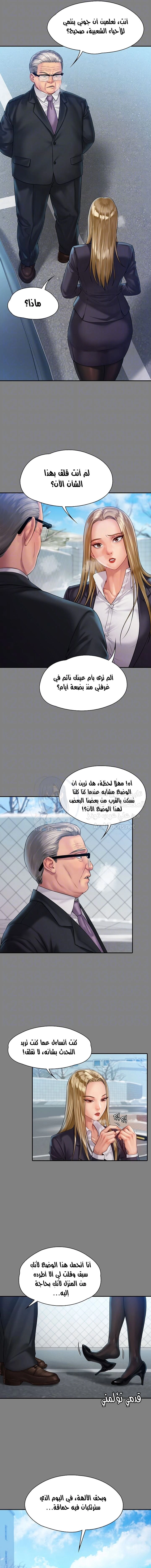 ملكة النحل - 156 - 652fee37a4761.webp