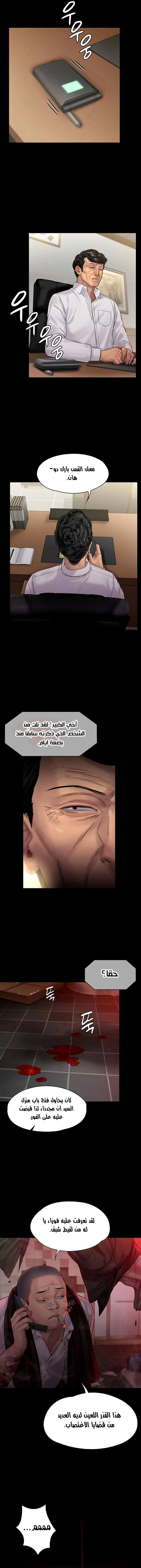 ملكة النحل - 157 - 652fee4962fc2.webp