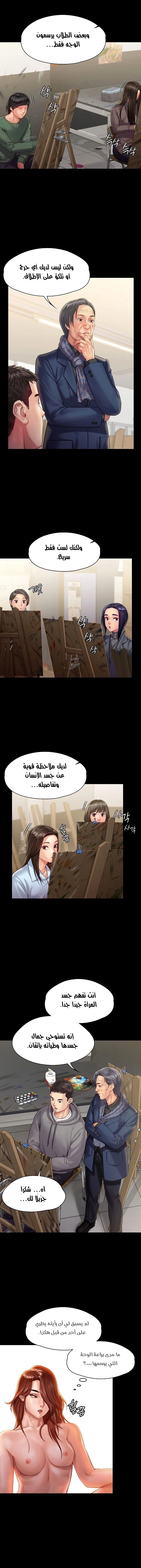 ملكة النحل - 158 - 652fee50b1dba.webp