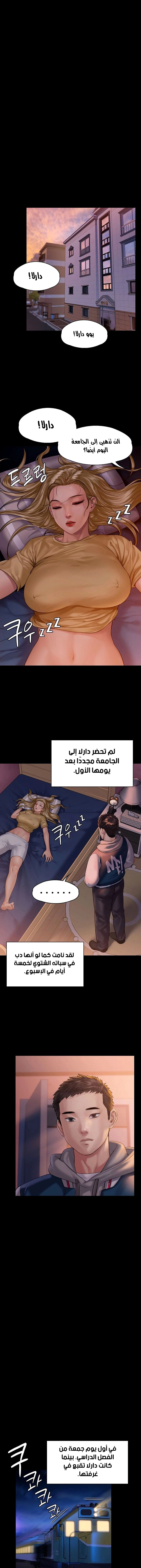 ملكة النحل - 158 - 652fee5285911.webp