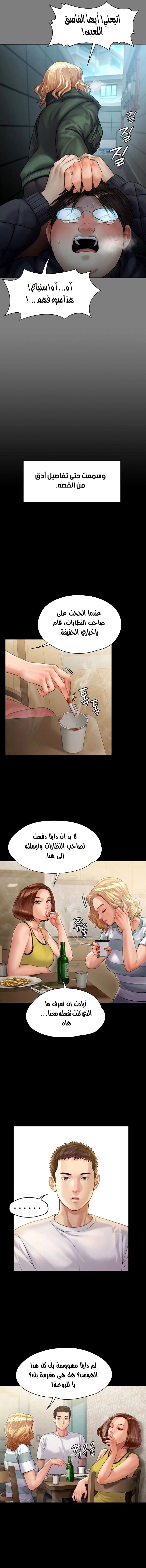 ملكة النحل - 159 - 652fee5844f04.webp