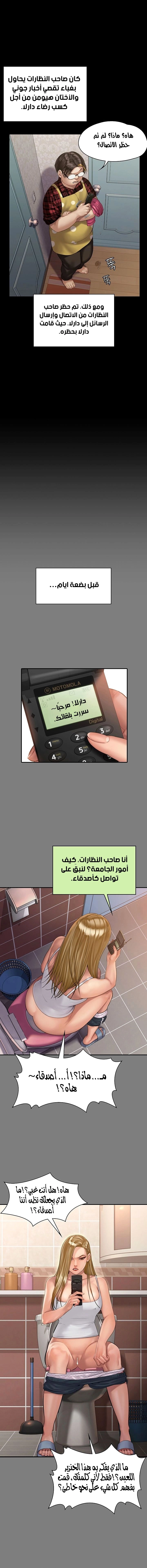 ملكة النحل - 160 - 652fee610e221.webp