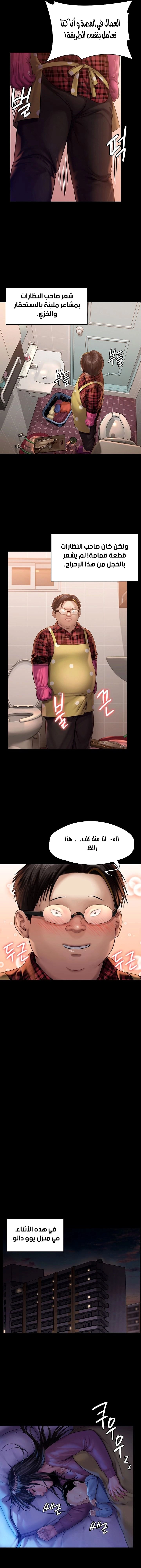 ملكة النحل - 160 - 652fee67bc75d.webp