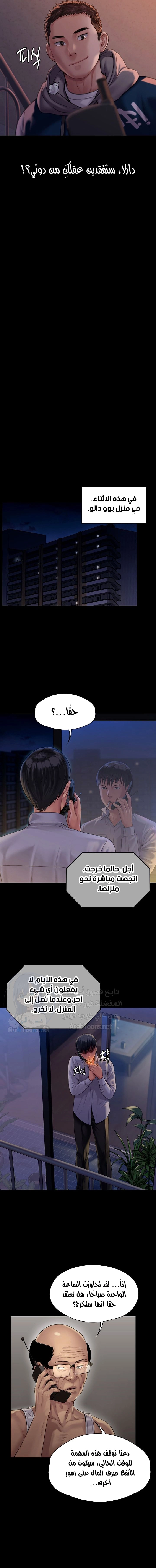 ملكة النحل - 162 - 652fee776b190.webp