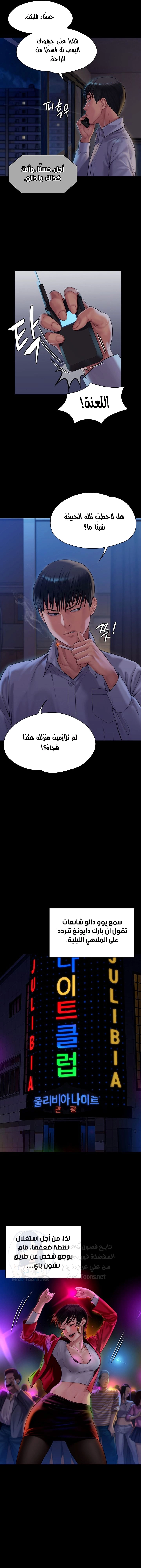ملكة النحل - 162 - 652fee780b407.webp