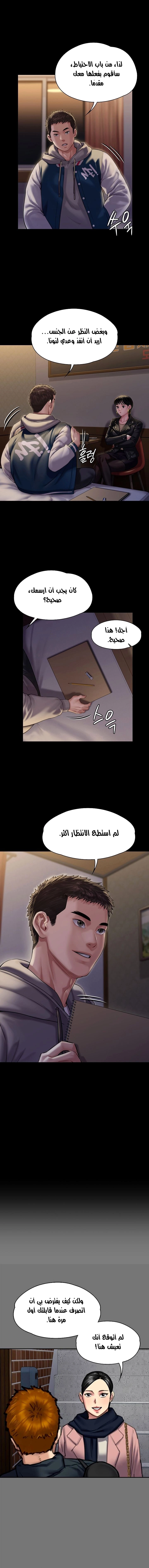 ملكة النحل - 162 - 652fee7ae3d26.webp