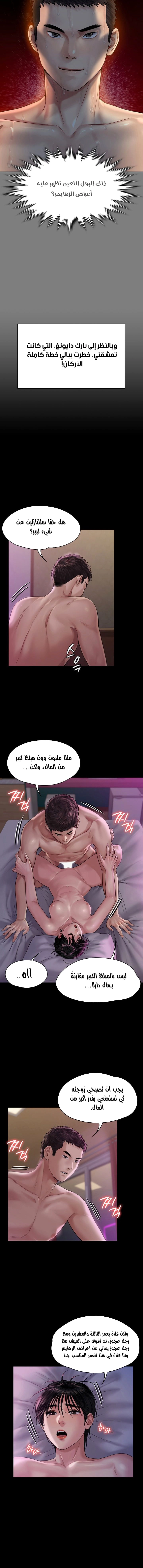 ملكة النحل - 164 - 652fee8d0b9ca.webp