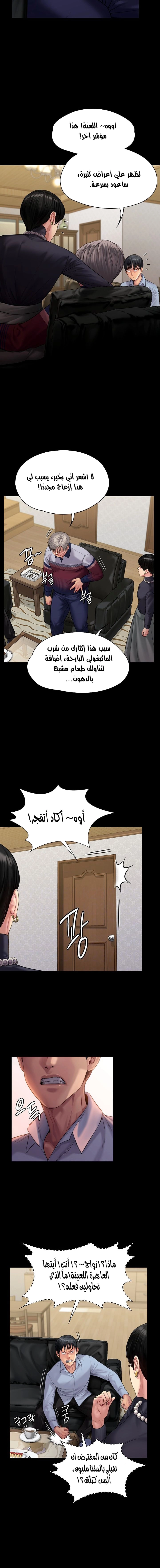 ملكة النحل - 165 - 652fee96ae2ce.webp