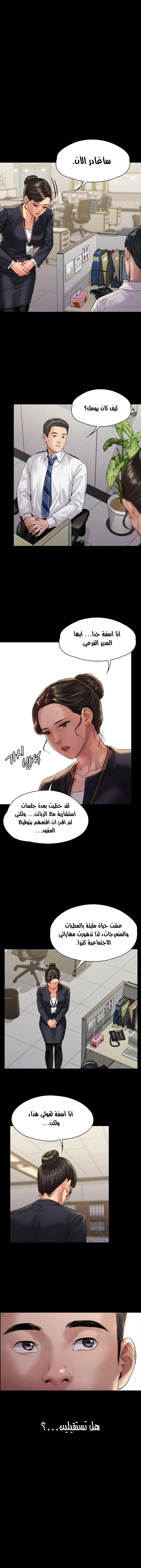 ملكة النحل - 166 - 652feea45ddab.webp