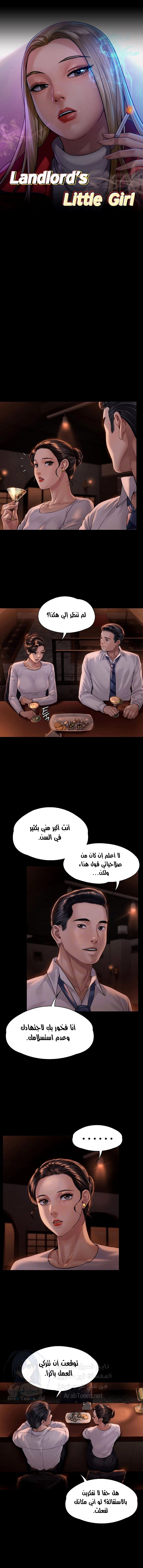 ملكة النحل - 167 - 652feea937506.webp