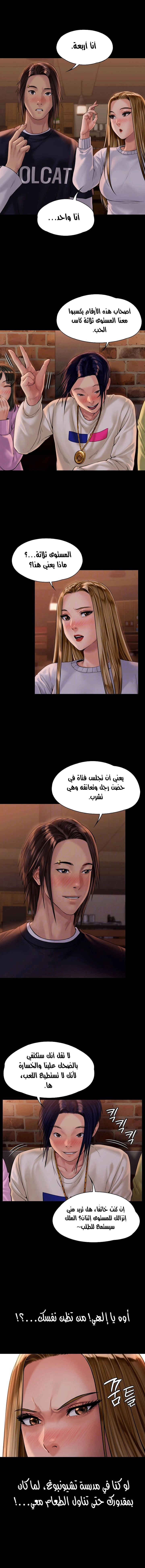ملكة النحل - 167 - 652feeaa6ac76.webp