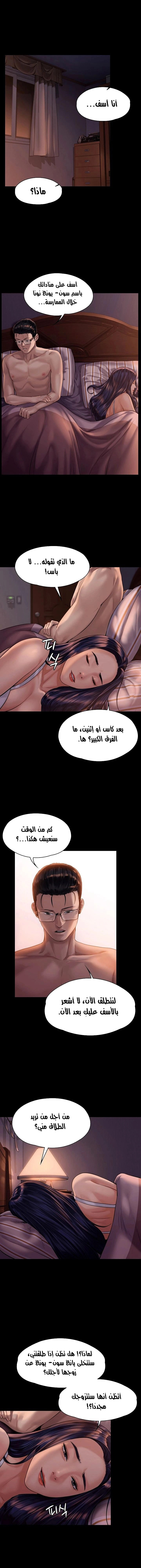 ملكة النحل - 167 - 652feeb0480f5.webp
