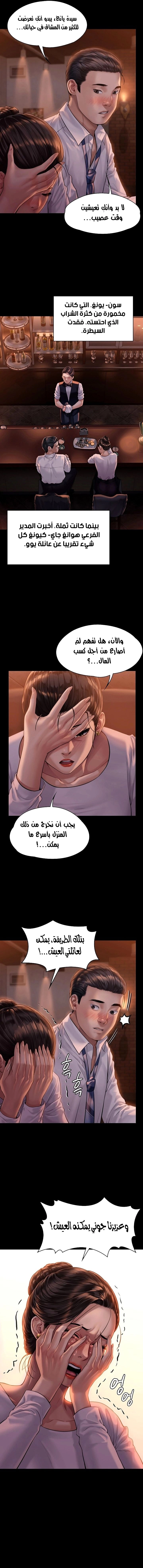 ملكة النحل - 167 - 652feeb17b08f.webp