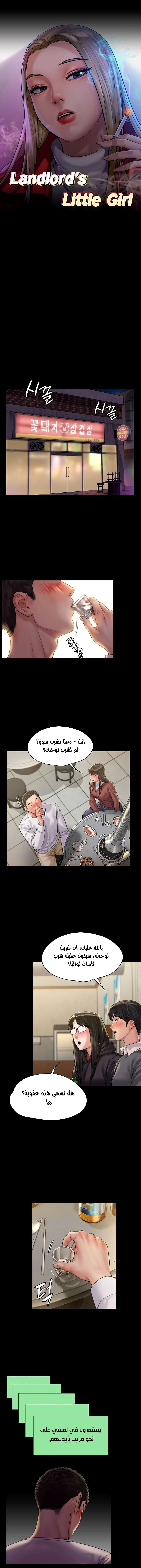 ملكة النحل - 168 - 652feeb40b674.webp