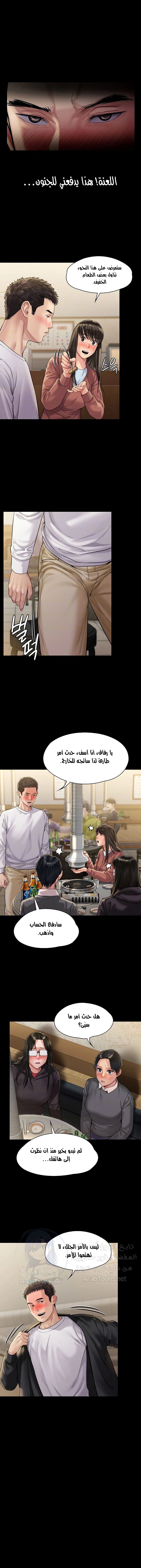 ملكة النحل - 168 - 652feeb4a7d76.webp