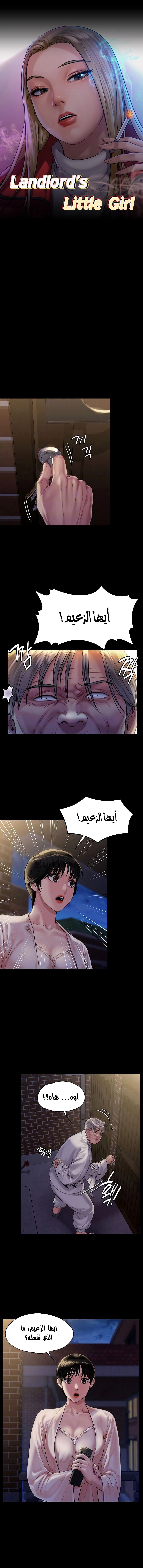 ملكة النحل - 170 - 652feec5c7eb3.webp