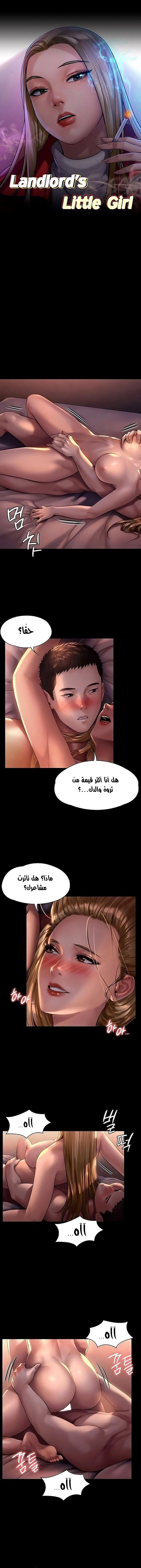 ملكة النحل - 172 - 652feed7b505f.webp