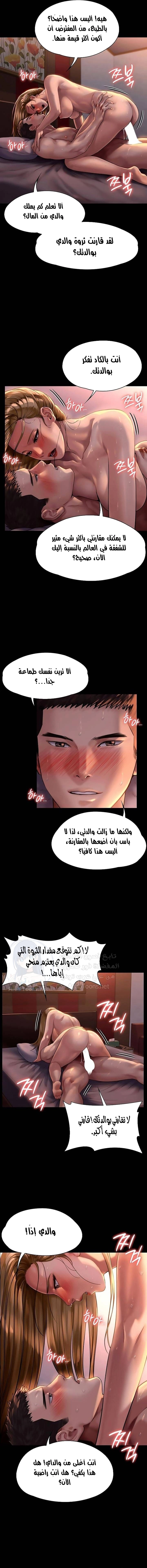 ملكة النحل - 172 - 652feedbe755f.webp