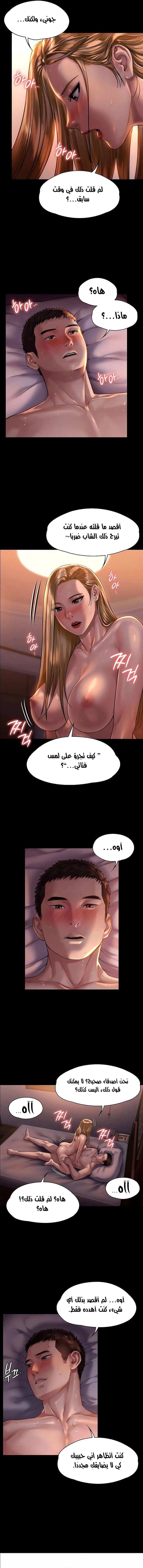 ملكة النحل - 172 - 652feeddd8aa3.webp