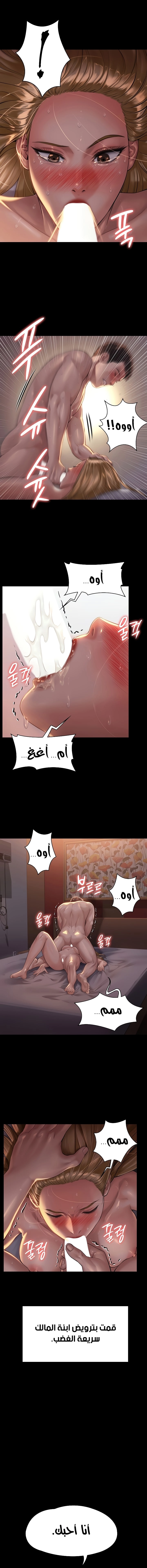 ملكة النحل - 173 - 652feee7e5efa.webp
