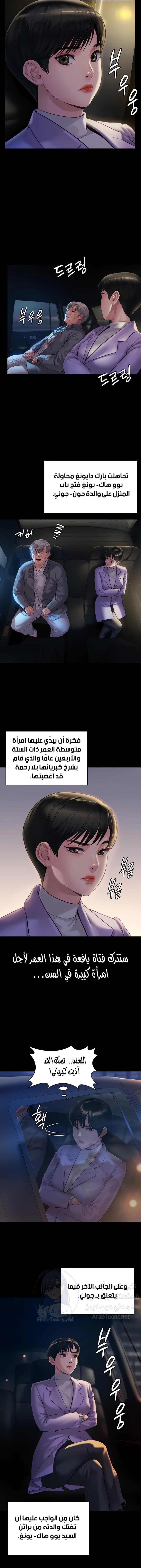 ملكة النحل - 174 - 652feeea66aea.webp