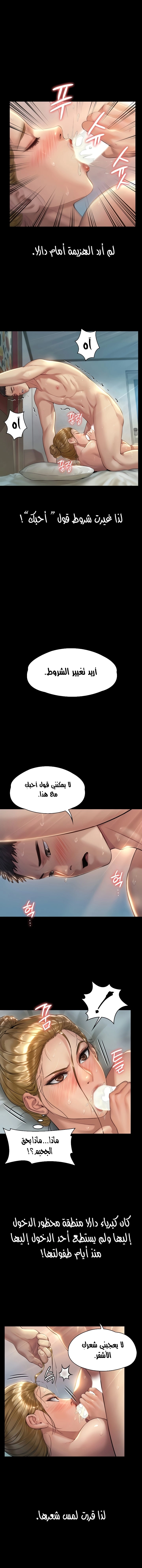 ملكة النحل - 175 - 652feef93b0b2.webp