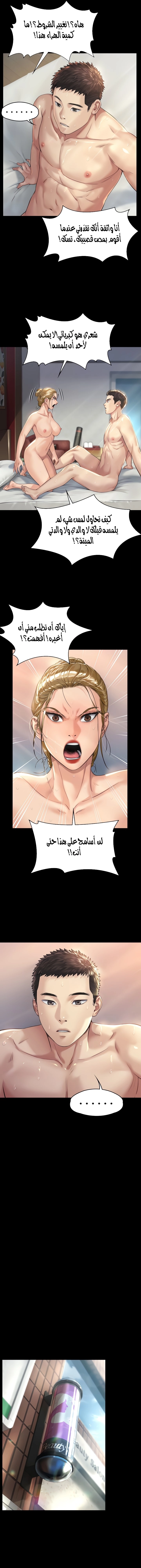 ملكة النحل - 176 - 652feefac5f3a.webp