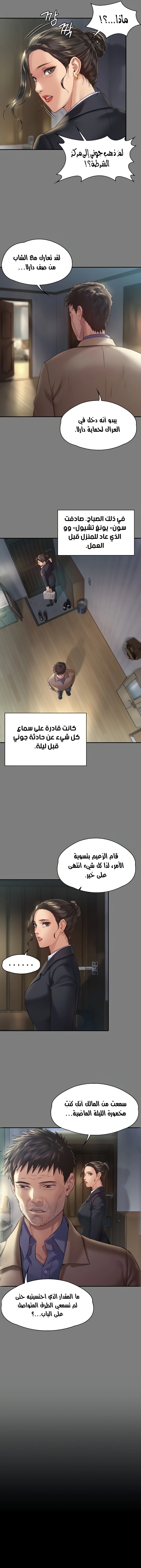 ملكة النحل - 176 - 652feeff59d8a.webp