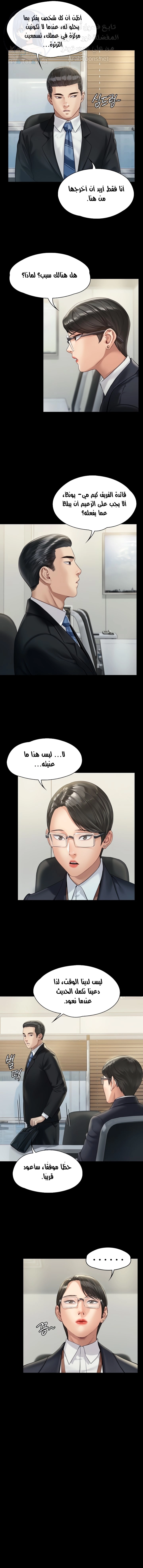 ملكة النحل - 176 - 652fef01dcd84.webp