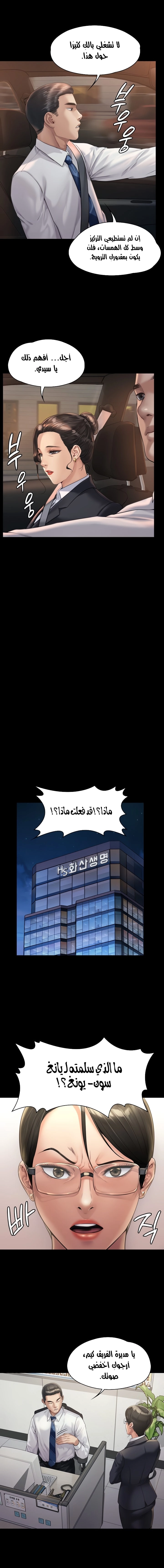 ملكة النحل - 177 - 652fef054a47f.webp