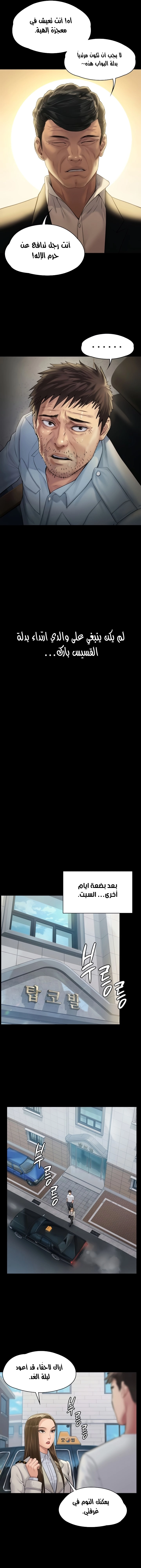 ملكة النحل - 178 - 652fef1586734.webp