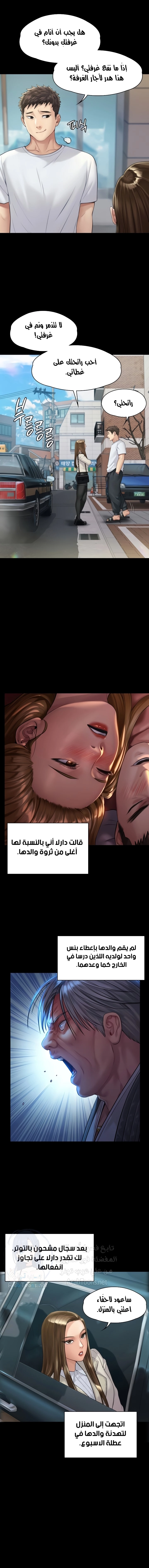 ملكة النحل - 178 - 652fef1634aba.webp