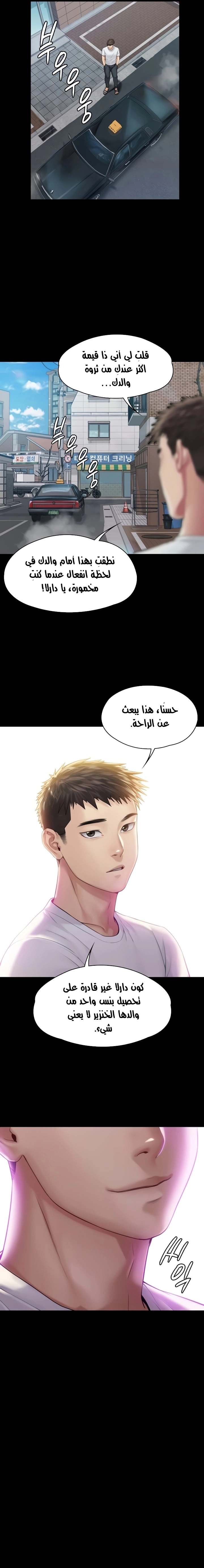 ملكة النحل - 178 - 652fef16a90e7.webp