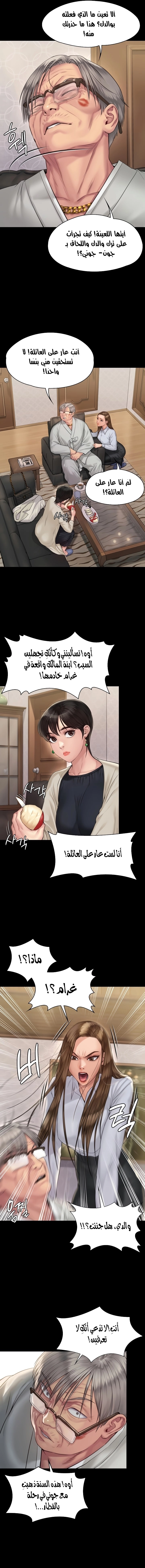 ملكة النحل - 179 - 652fef17ed30a.webp