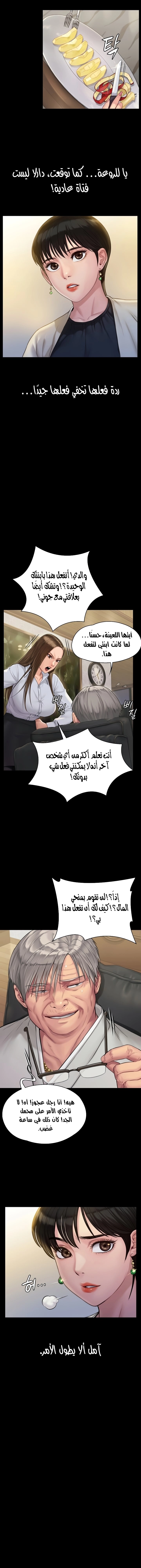 ملكة النحل - 179 - 652fef192940f.webp