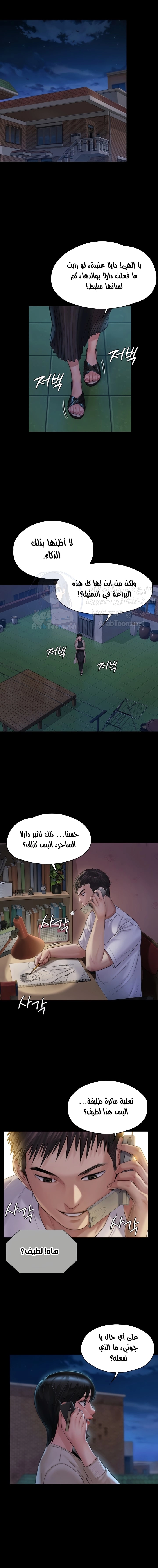 ملكة النحل - 179 - 652fef19aecef.webp