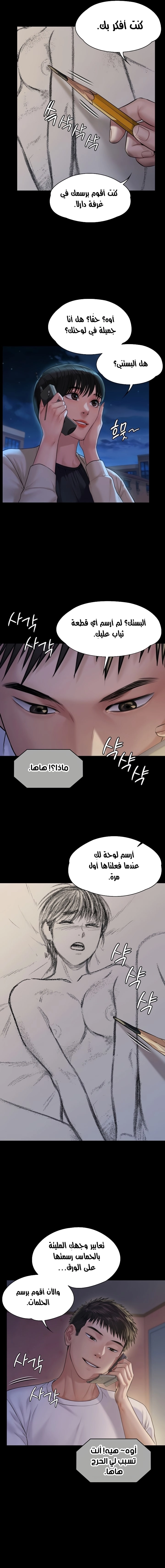 ملكة النحل - 179 - 652fef1a3ab7d.webp