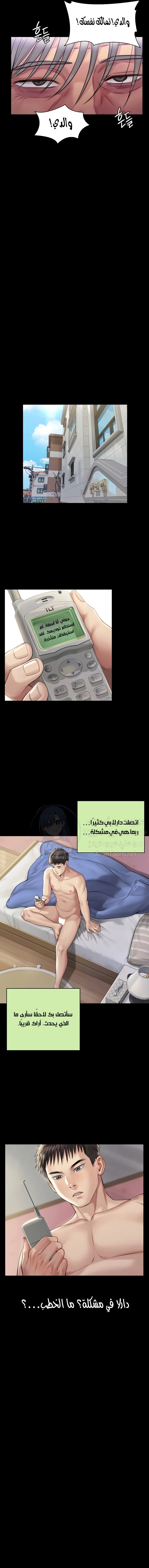 ملكة النحل - 179 - 652fef1ee9dca.webp