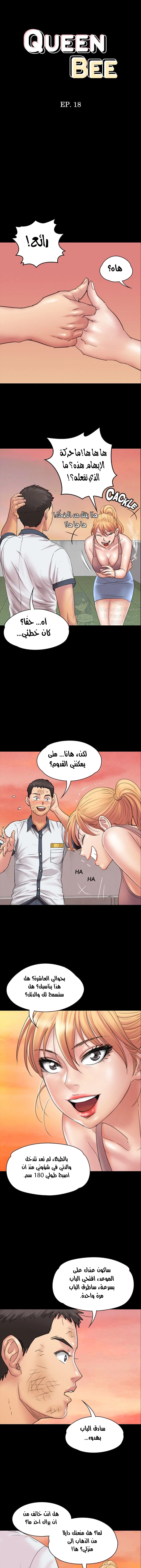 ملكة النحل - 18 - 652fe90110cd3.webp