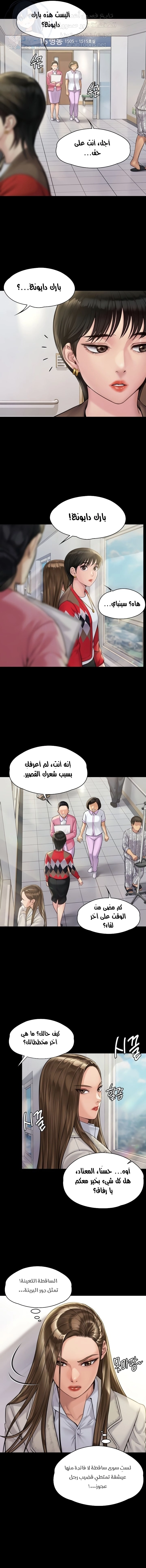 ملكة النحل - 180 - 652fef213304b.webp