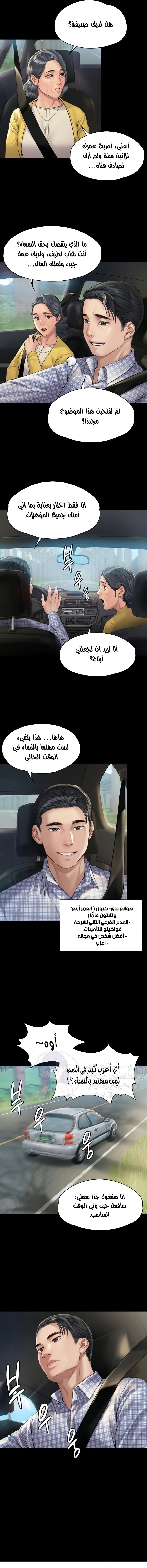 ملكة النحل - 180 - 652fef242f7d4.webp