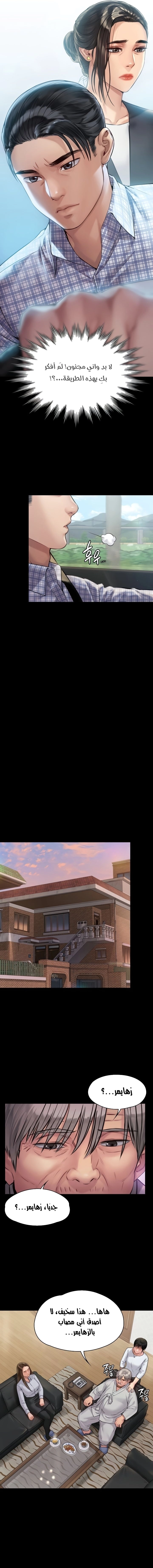 ملكة النحل - 180 - 652fef24c4bf6.webp
