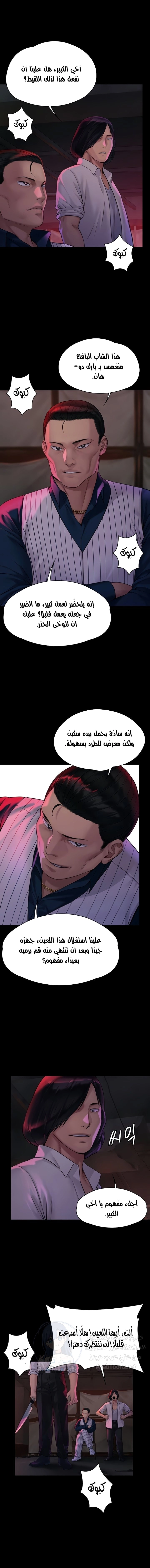 ملكة النحل - 181 - 652fef2a288a6.webp