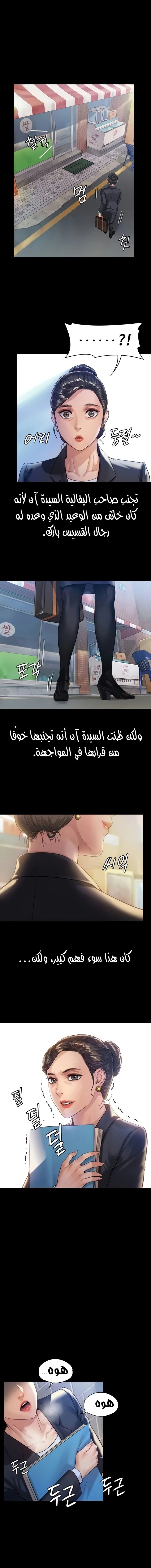 ملكة النحل - 182 - 652fef353730c.webp
