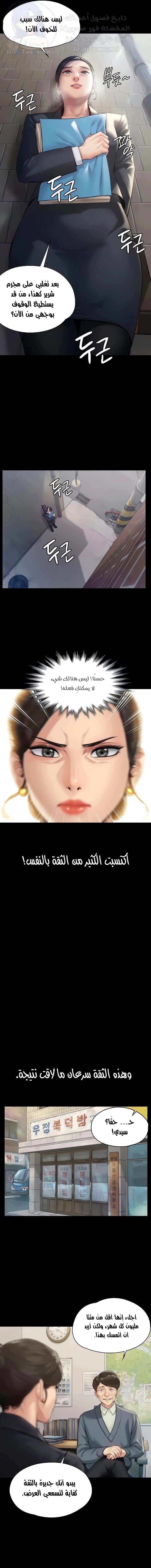 ملكة النحل - 182 - 652fef35c52c1.webp