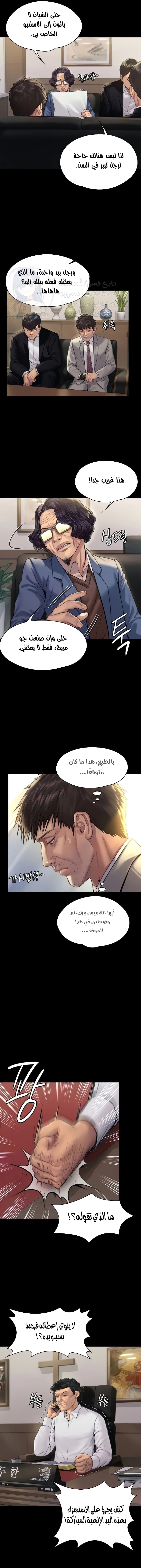 ملكة النحل - 182 - 652fef388f978.webp
