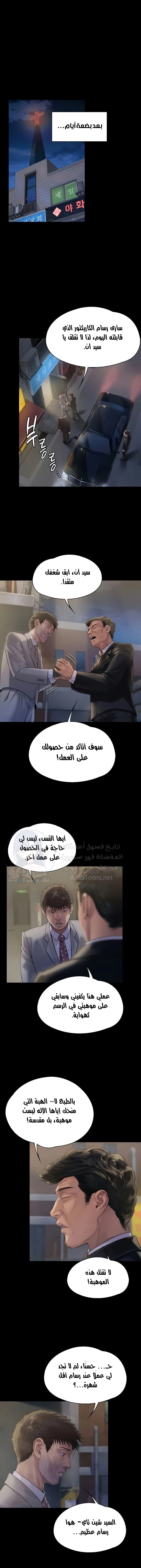 ملكة النحل - 183 - 652fef3e279bd.webp