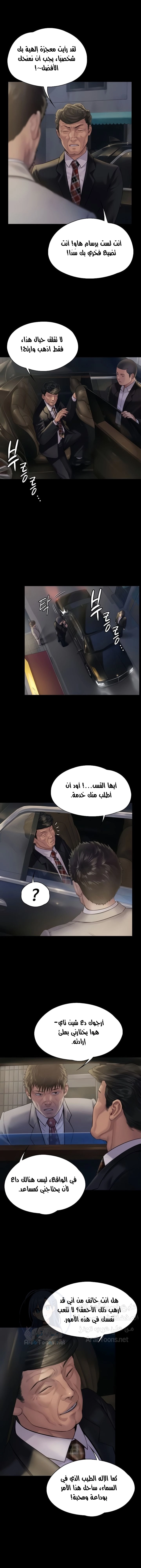 ملكة النحل - 183 - 652fef3eba302.webp